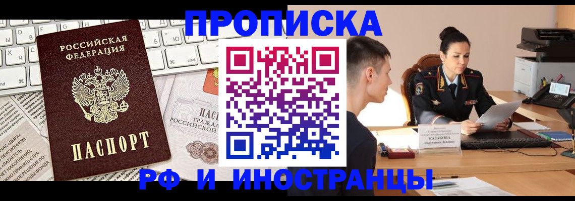 прописка для военкомата в Уржуме