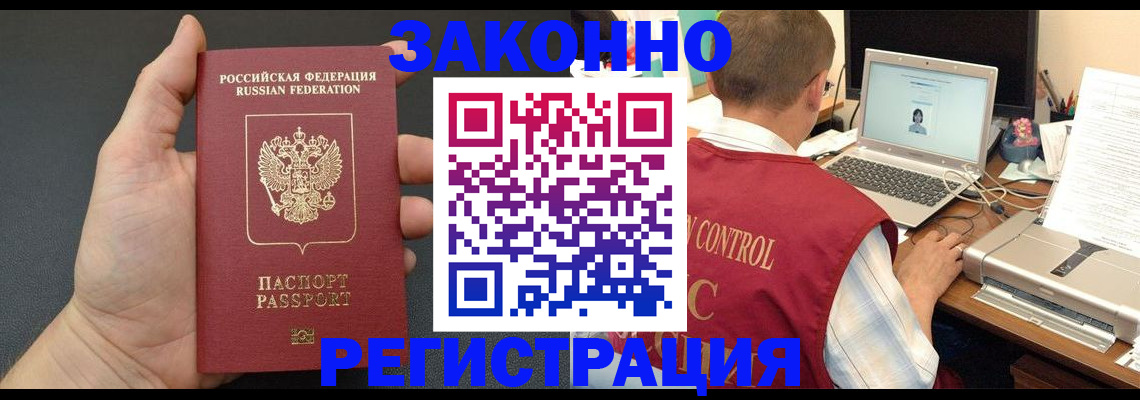 временная регистрация для школы в Уржуме